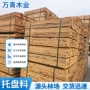 轻便定制实木裁剪托盘料