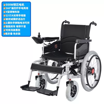 Electric Wheelchair for Disabled Elderly Mobility, Foldable Intelligent Fully Automatic Four-Wheel Mobility Wheelchair for the Elderly (Qatlanan elektrik velosipedlər) - 24v12a-lead-acid-battery