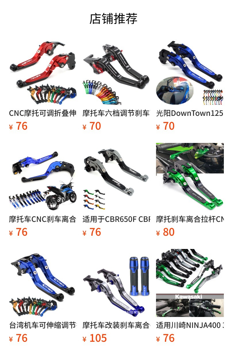 Suzuki Gsxr750/1000/Gsx-R600 Motorcycle Adjustable Lever Brake Clutch Lever Brake Lever