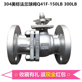 304���P����˷��m���yQ41F-150LB 300LB 316L�ߜ����yDN25 50 65