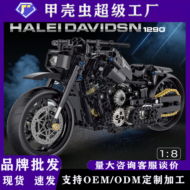 Doble alto retro Harley motocicleta ensamblaje juguetes pequeños bloques de partículas modelo de tecnología de moda para jugar regalos para niños