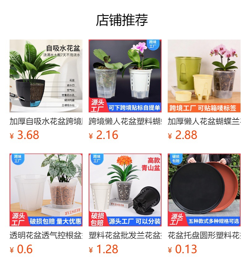 预览状态下无法点击,发布后,可点击跳转到对应的商品页面