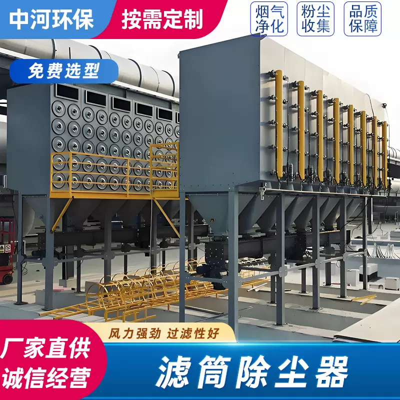 滤筒除尘器工业斜插式脉冲滤筒除尘器车间粉尘集中净化除尘设备