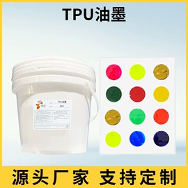 复合型胶粘剂;印布油墨;其他涂料助剂