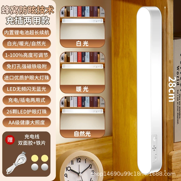28CM one plane strong magnet [rechargeable model] three-speed dimming and color + data cable. Touch switch