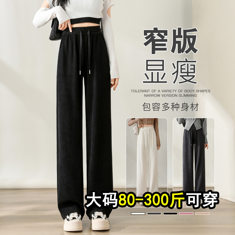 Plus Size 100kg Black Chenille Wide-Leg Pants for Women, Winter Fleece-Lined, Slimming, Hip-Covering, Loose-Fitting, Floor-Length Pants