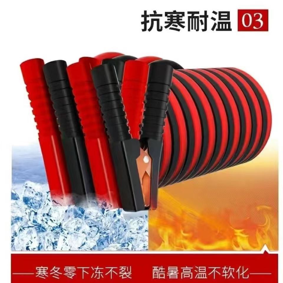 All-in-one Clip Safety Protective Cover Fire Wire Car Battery Emergency Battery Wire Pure Copper Power Supply Fire Wire Set