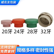 28-410蘑菇盖 28牙大头平顶盖翻盖 磨砂翻盖 T型蝴蝶盖 沐浴露盖