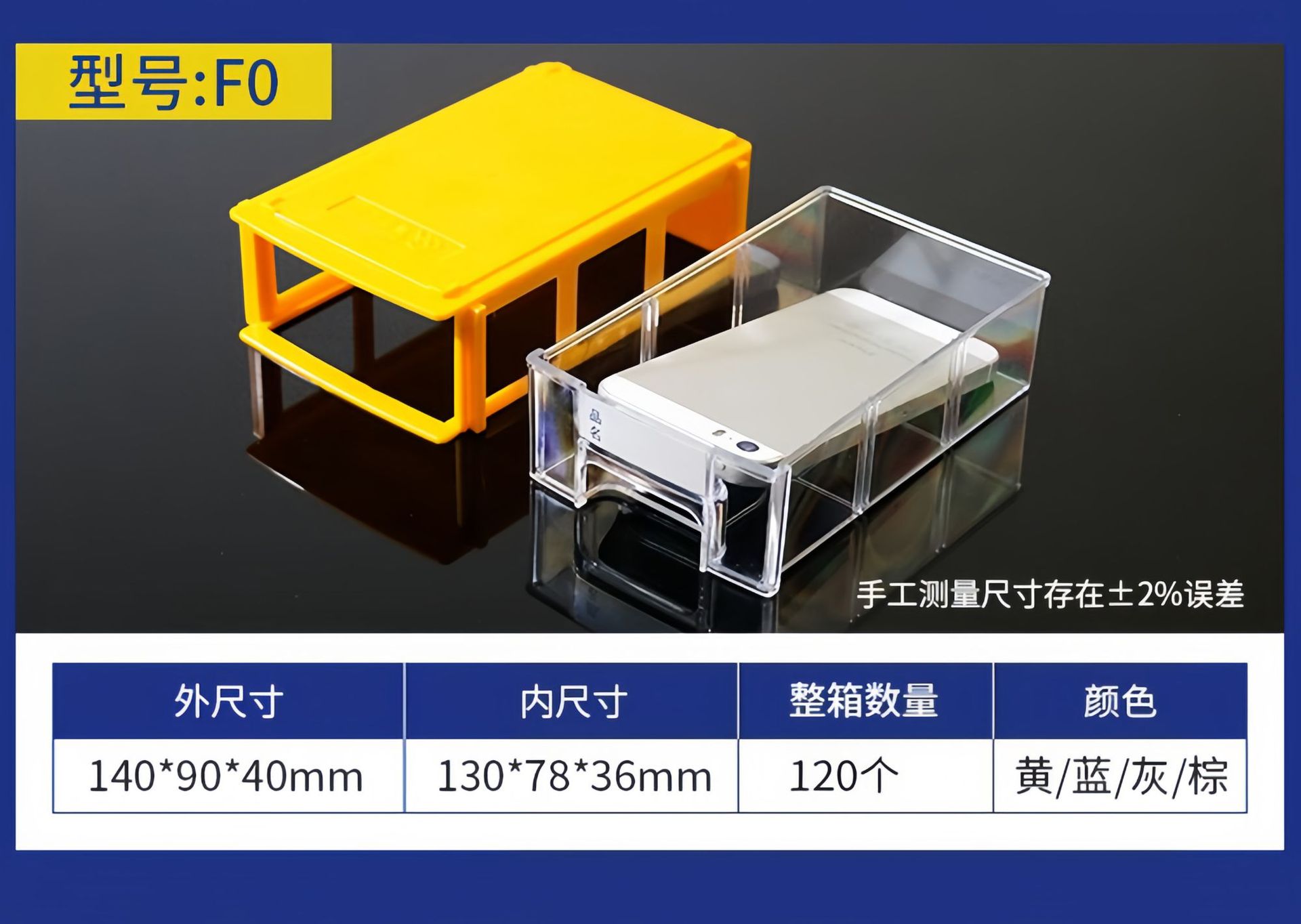 F0效果