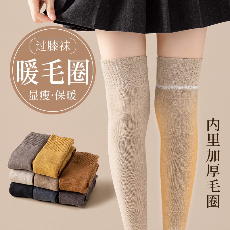 Over-the-knee socks for women fleece-lined thick Terry long high socks warm slimming autumn and winter thigh socks Zhuji socks