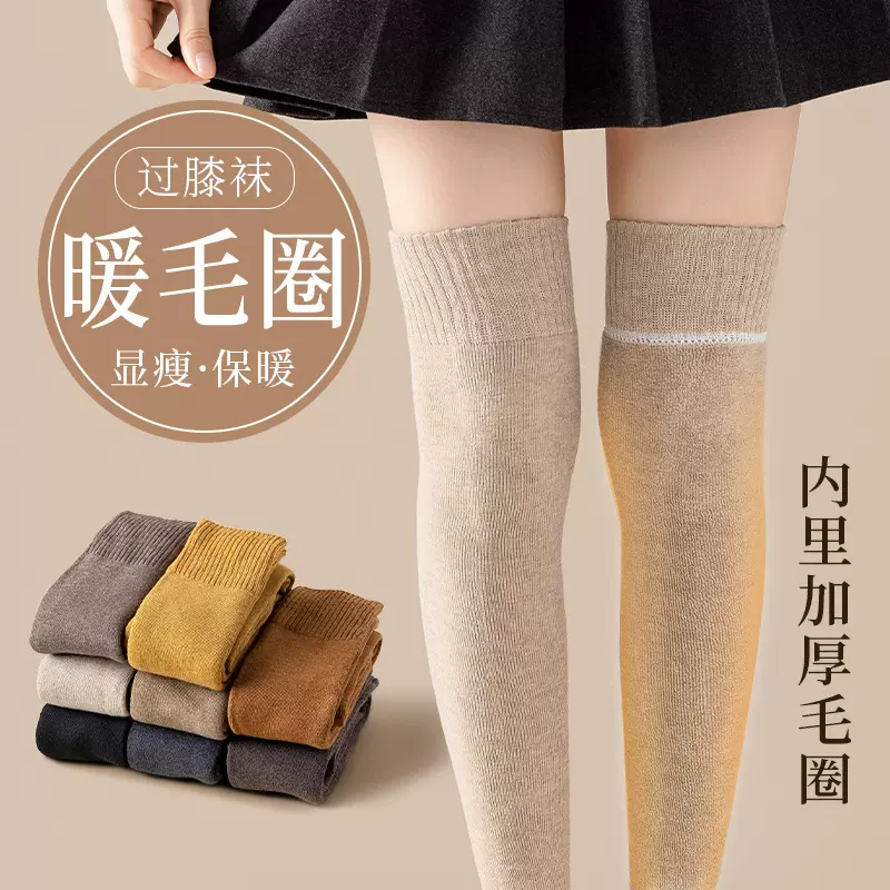 过膝袜子女加绒加厚毛圈长筒高筒袜保暖显瘦秋冬季大腿袜诸暨袜子