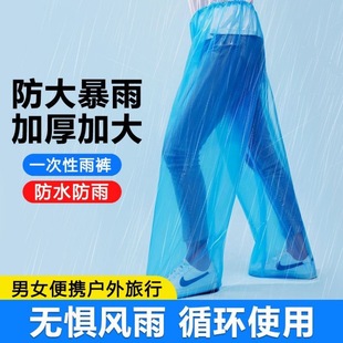 Disposable Rain Pants with Thickened Foot Covers, Waterproof Outdoor Plastic Foot Covers for Rafting and Amusement Parks, Thickened and Waterproof