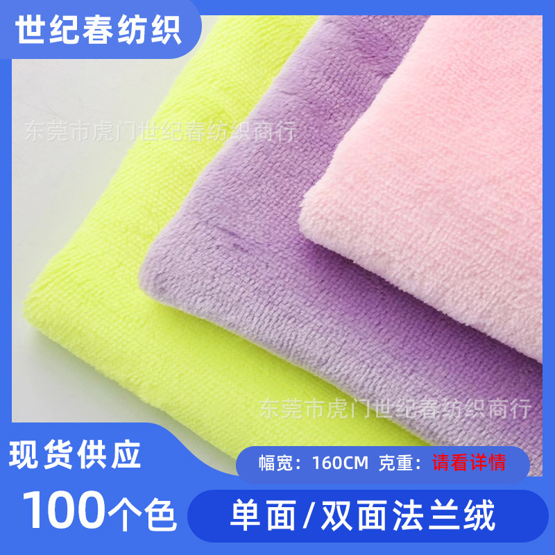 in stock Flannel Single-sided Double-sided Flannel Pajamas Warm Plush Bed Sheet Autumn and Winter Faleinel Clothing Fabric