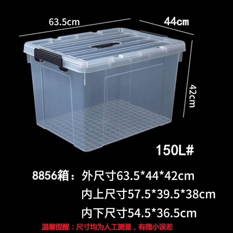 8856 상자 - 바퀴 없음 63.5*44*42cm (150L)
