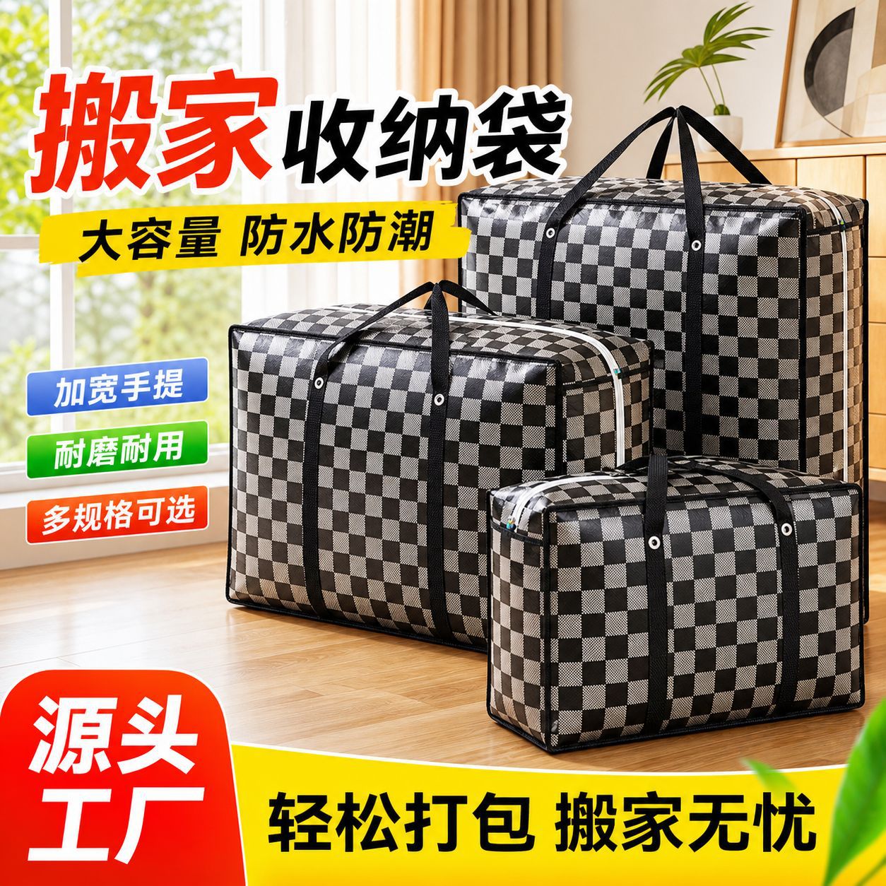 Capacious pack for moving