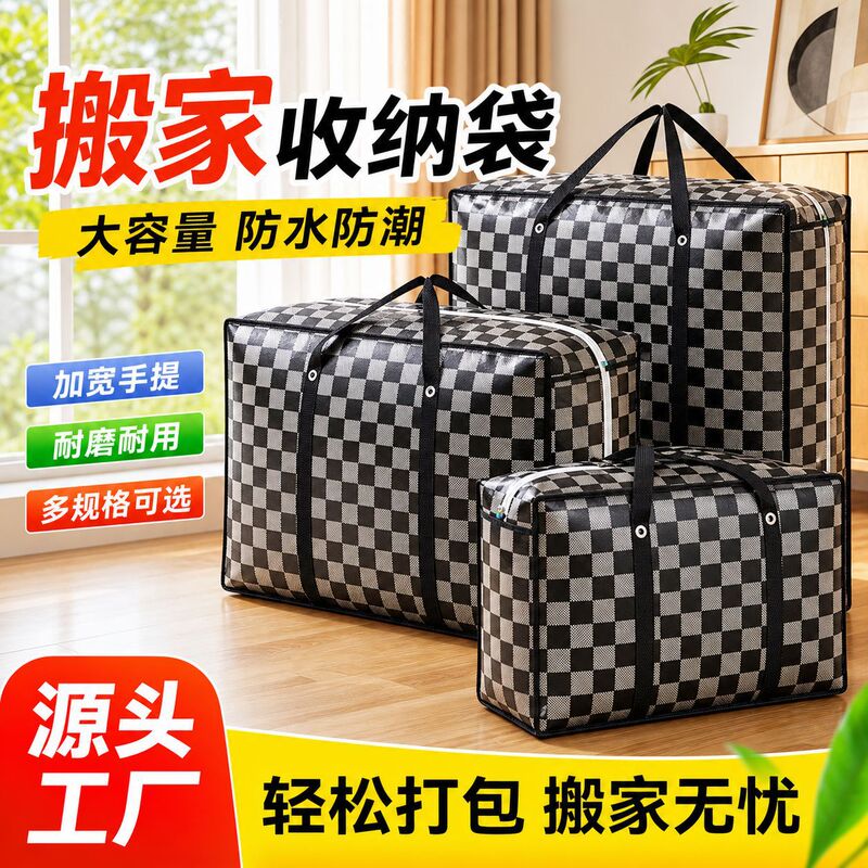 Moving Bag Large Capacity Packing Bag Clothing Quilt Storage Bag Large Moisture-Proof Student Portable Luggage Bag Moving Bag Large Capacity Packing Bag Clothing Quilt Storage Bag Large Moisture-Proof Student Portable Luggage Bag