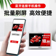 蓝牙电子价签无需基站手机操作更便捷便利店专卖店货架标签无纸化