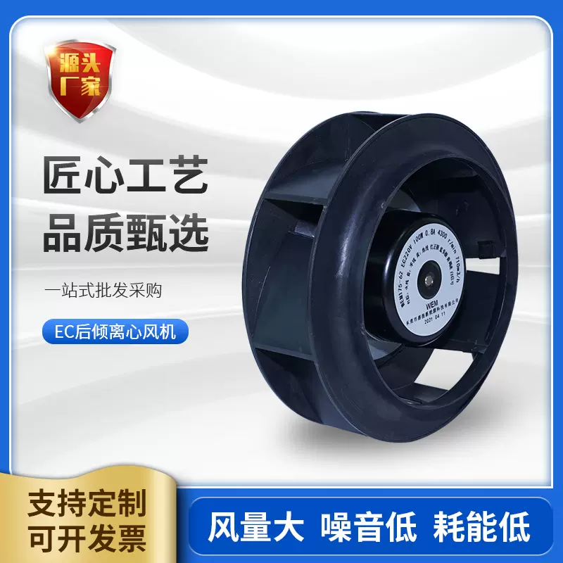 EC离心风机 离心式通风机 油烟净化器散热风机烟雾净化器厂