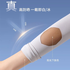 夏季防曬袖套錦綸手套開車騎行戶外運動防紫外線冰絲袖套防曬冰袖
