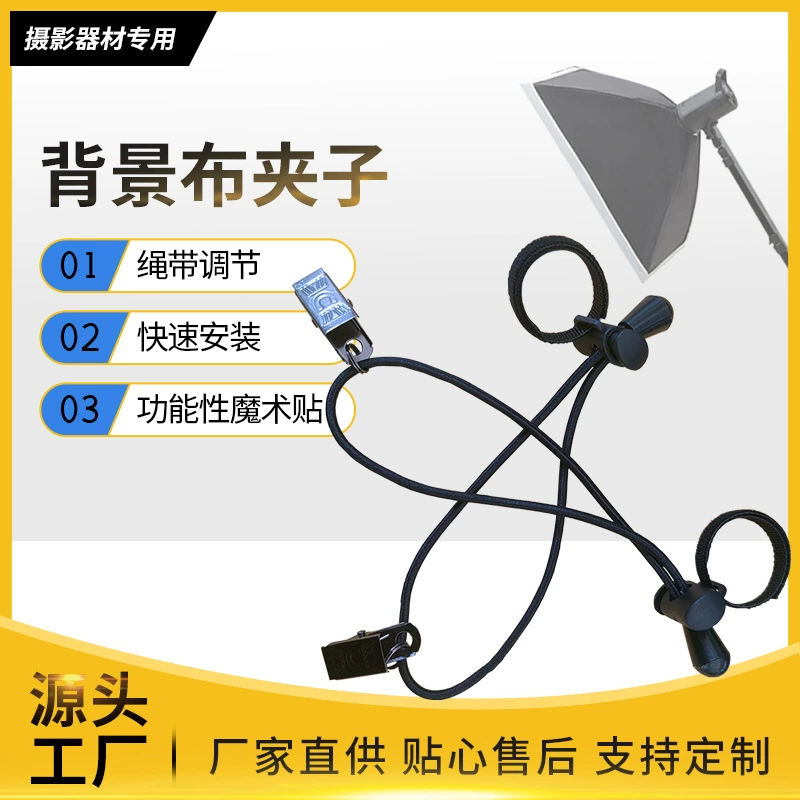 Студийная фотография Фон тканевый зажим держатель лампы зажим аксессуары для фотографий фон тканевая бумага Регулируемый фиксированный металлический зажим