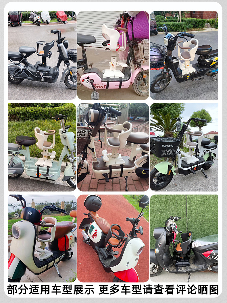 Suitable for Electric Vehicle Child Seat Front Pedal Battery Car Small Month-Old Baby Baby Tricycle Safety Seat