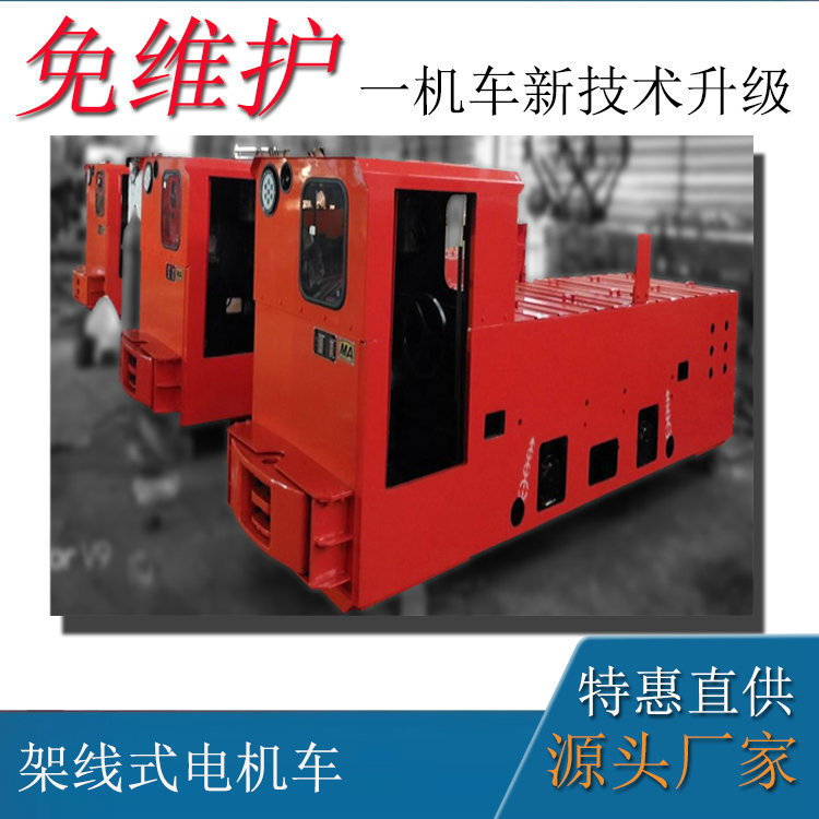 Cjy7/6Gp Type Wire Motor Vehicle 7-Ton Wire-Mounted Motor Vehicle Ac Frequency Conversion Industrial and Mining Motor Vehicle