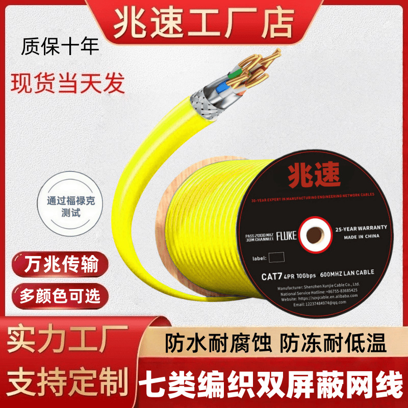 600MHZ超七类双屏蔽编织无氧铜cat7a镀锡铜PVC外披网线HDPE绿305M