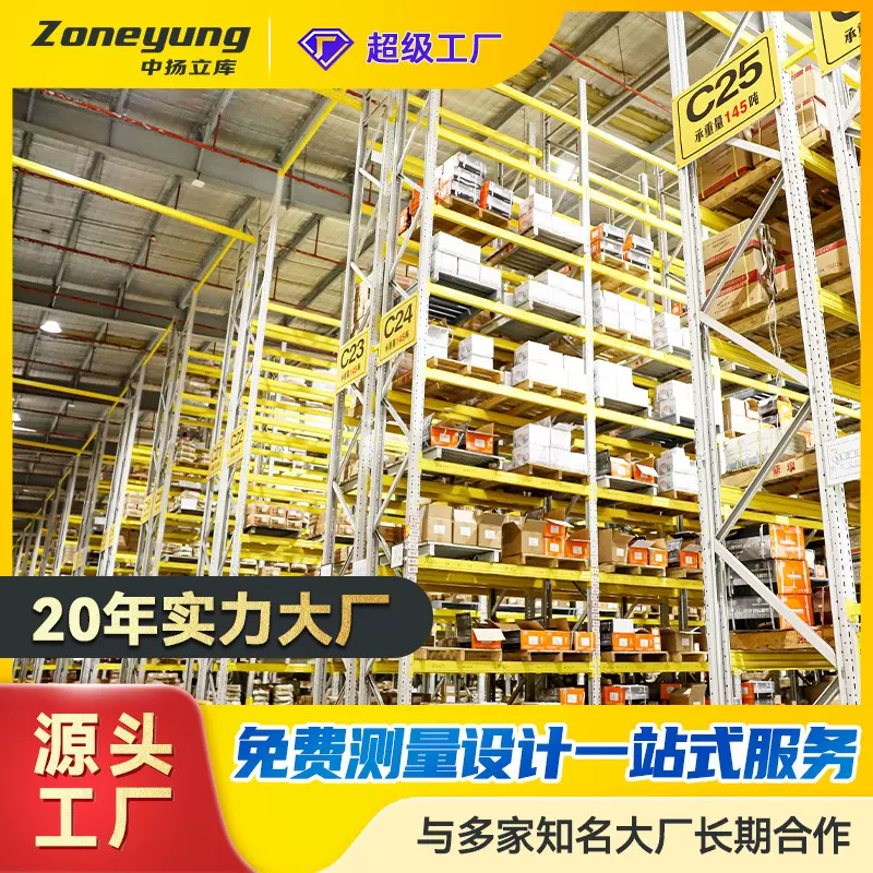 仓储货架大型仓库物流重型横梁式金属托盘现货直发钢材Q235