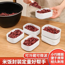 杂粮米饭分装盒冷冻盒糙米饭减脂餐定量小保鲜饭盒冰箱收纳保鲜盒