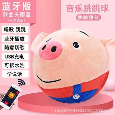 Red de música saltando cerdo hablando pan Superman saltando bola niños y niñas bebé niños juguetes para bebés
