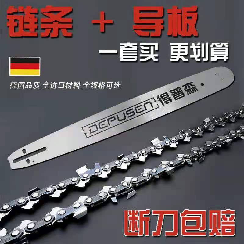 进口油锯链条电锯20寸德国电油锯导板配件18寸汽油锯伐木锯锯直销