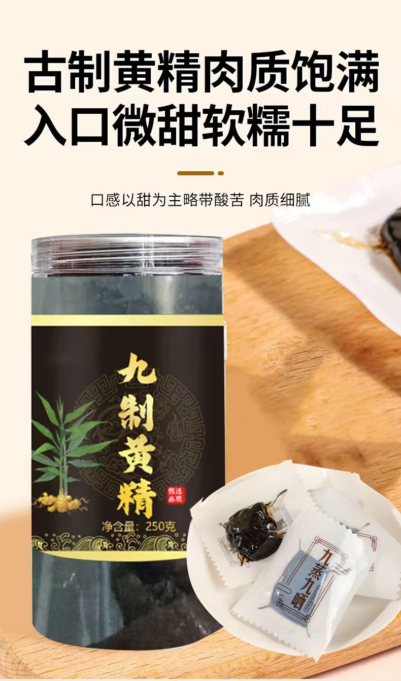 Ready-to-Eat Polygonatum 250g Bottle Huang Jing Nine Times Steamed Jiuhua Mountain Herbal Snack key features