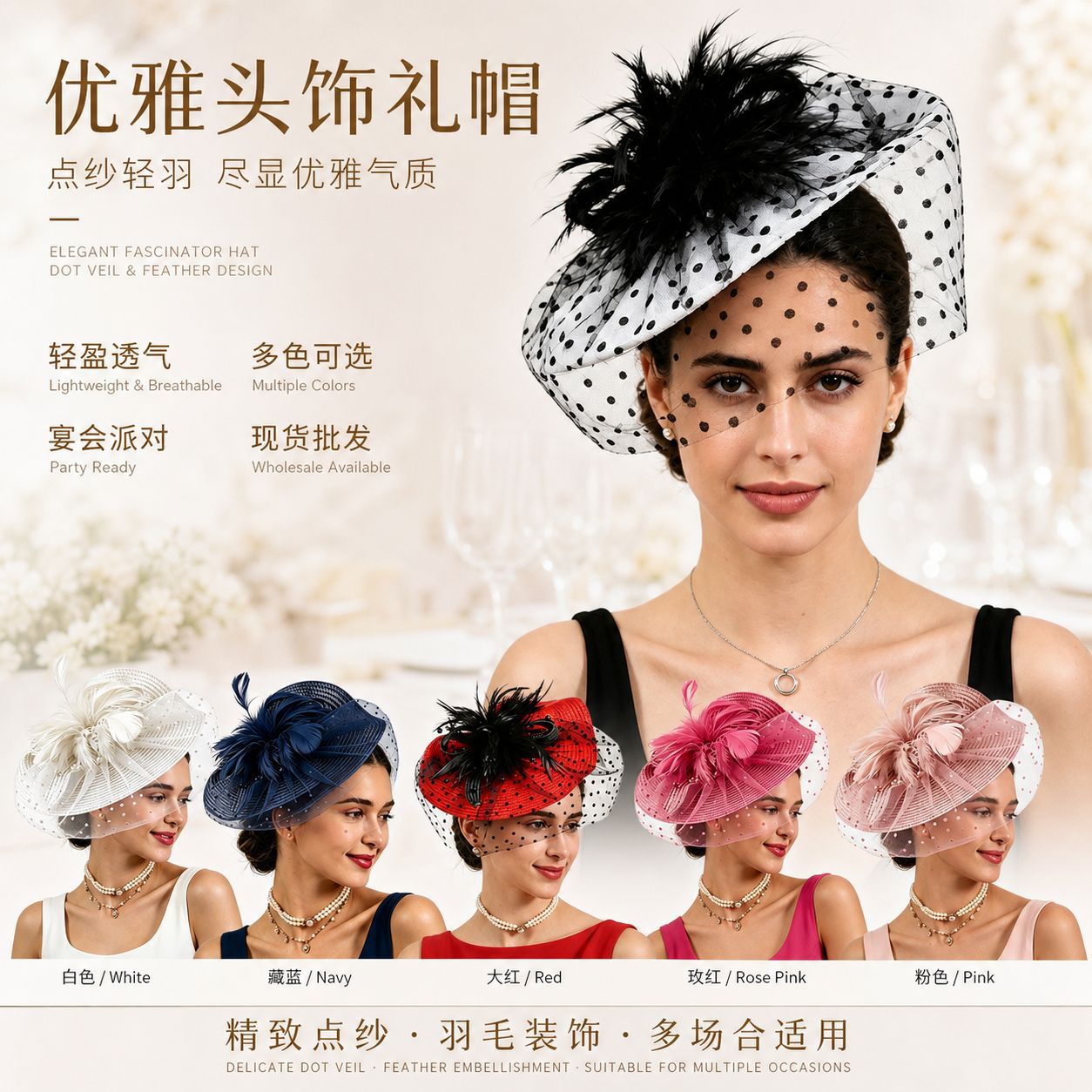 Amazon's New Mesh Flower Headpiece, Straw Feather Hair Accessory, Horse Racing Festival Tea Party Dance Hat Wholesale