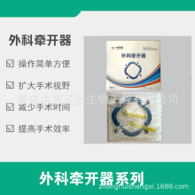 外科牵开器 医疗器械 一次性手术耗材 全国诚邀代理 价格电话详询