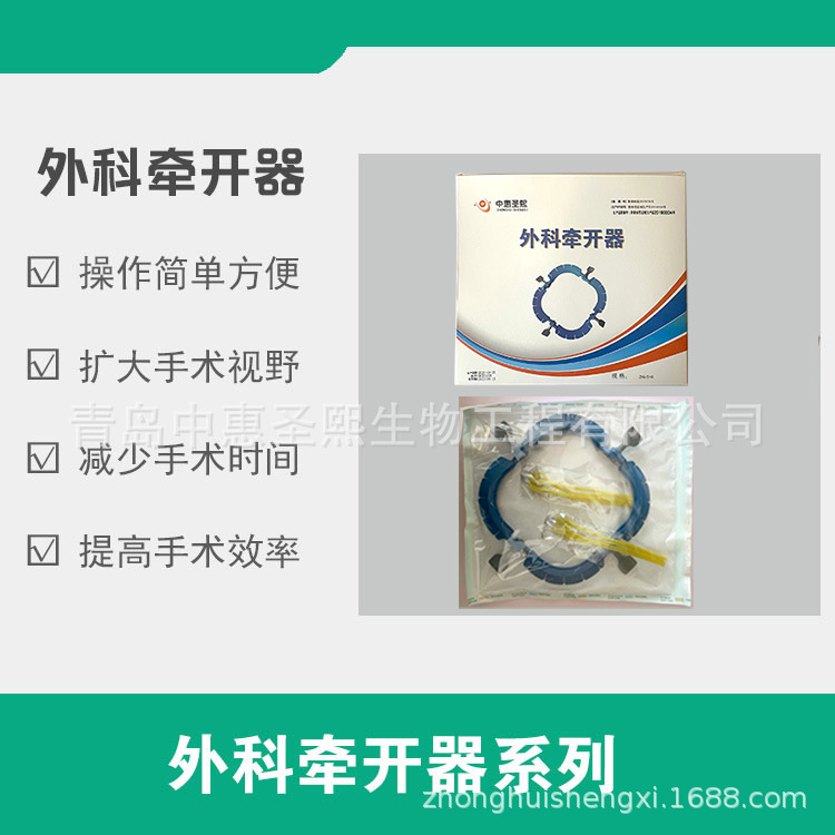 外科牵开器 医疗器械 一次性手术耗材 全国诚邀代理 价格电话详询