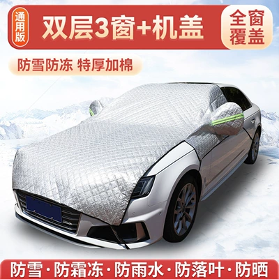 Car snow shield – Half-Cover Snow Shield, Anti-Snow and - car-model-double-layer-3-windows-cover