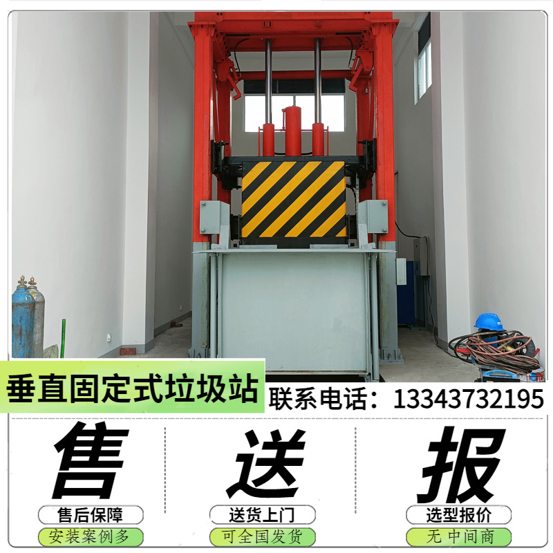 垂直垃圾压缩存储设备 农村生活垃圾压缩装置 采购8立方垃圾站