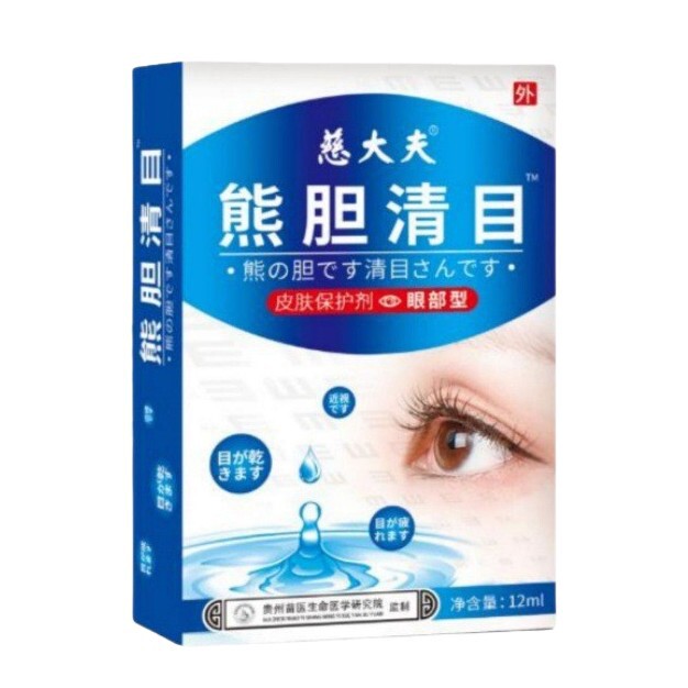 Dr.Ci 大夫の目薬 宝熊胆青目 ルテイン 雪蓮 目明るくする中高年用目薬 公式正規品|undefined