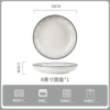 8-inch plate (wholesale from source factory)