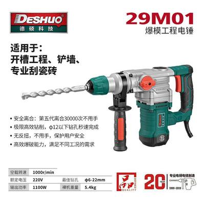 Electric hammer Electric pick Industrial grade high-power Heavy Percussion drill concrete multi-function Dual use household