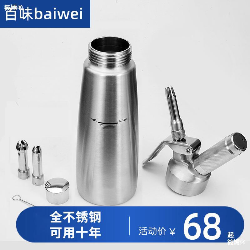 Stainless steel Butter gun commercial cream Siphon Jet gun Bubble Bomb currency Snow Top Milk Piping