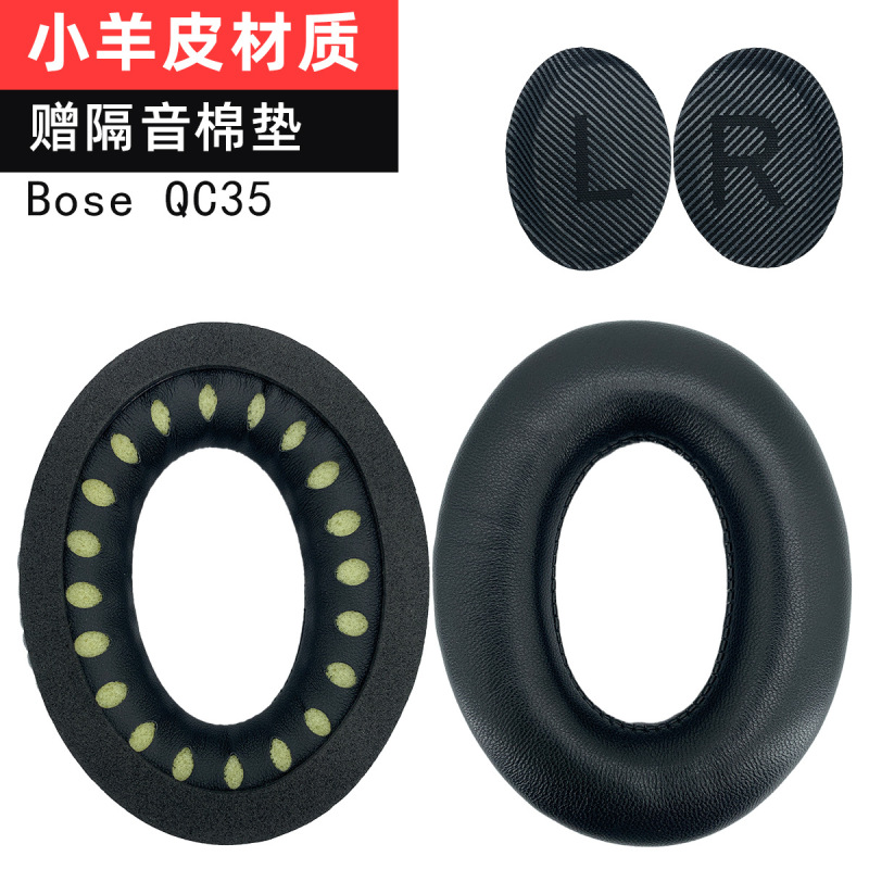 BOSE QC35 II ヘッドフォンカバー QC25 QC15 AE2 QC2 イヤーマフレザーカバーヘッドフォンカバー綿に適しています。|undefined