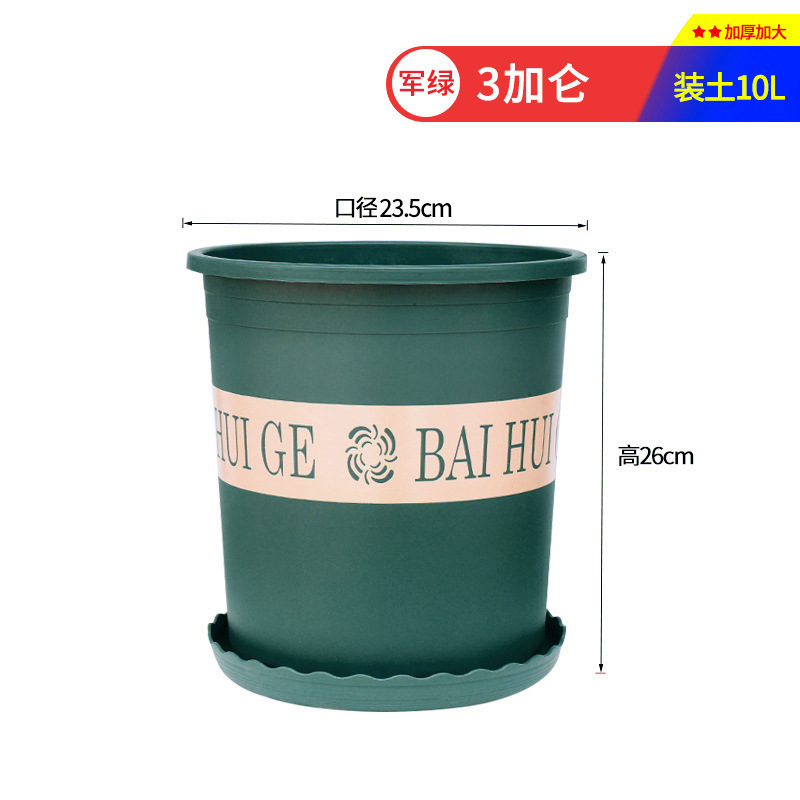 塑料花盆带托盘加厚绿萝兰花吊兰小盆景大口径简约加仑盆|undefined