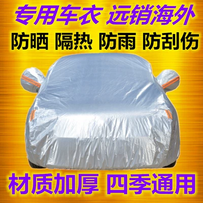 Rain Dust Car, Car clothing