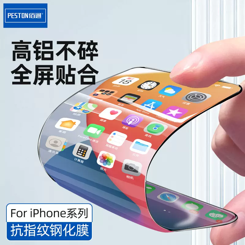 适用iPhone13 14Pro 16Max苹果15 Pro手机全屏高铝不碎钢化玻璃膜