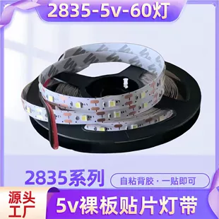 LED-лента 5V 2835 без покрытия 60 диодов самоклеящаяся для лайтбоксов