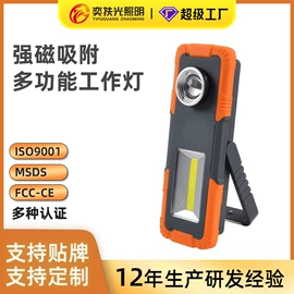 手电筒;工作/检修灯;头灯头戴电筒