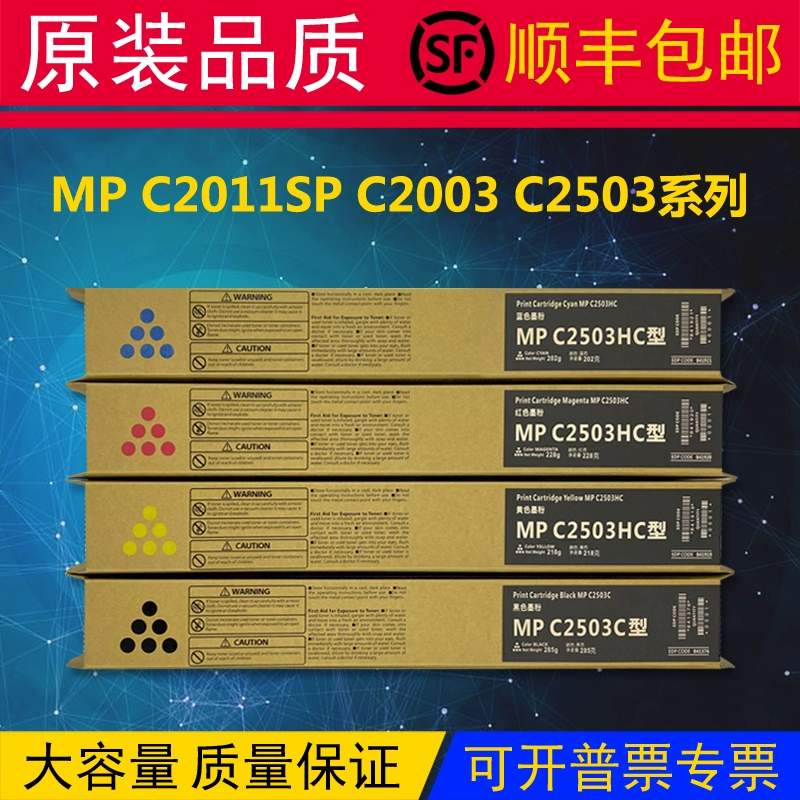 Оригинальный принтер, банка для хранения, C2503, C2504, C2003
