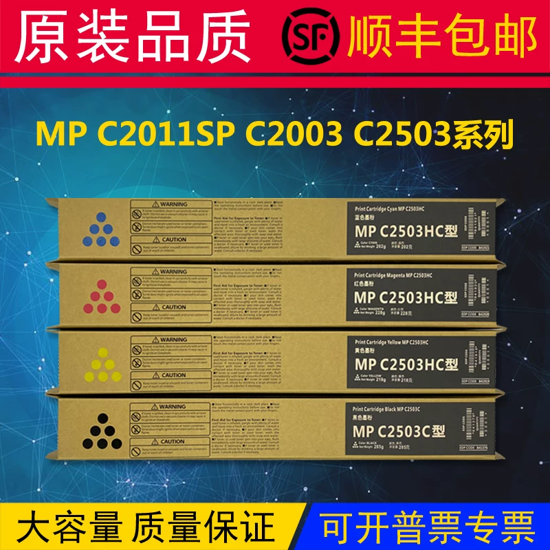 Оригинальный принтер, банка для хранения, C2503, C2504, C2003