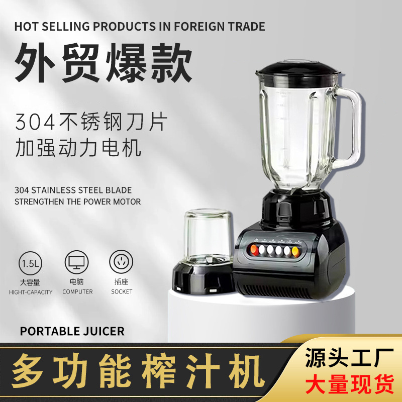Foreign Trade Cross-Border Multifunctional Food Processor 1.5L Household Multi-Purpose Juicer Blender with 4-Speed Adjustment Plastic Cup